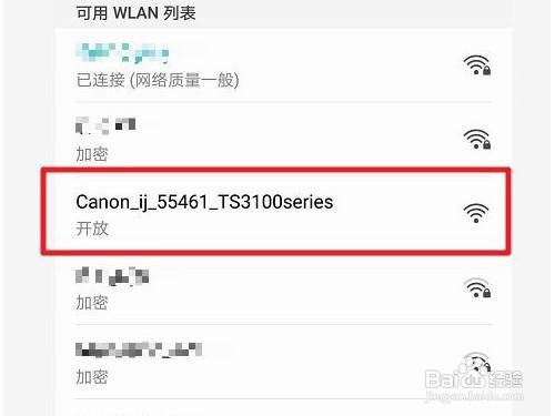 佳能ts3380打印机如何连接wifi
