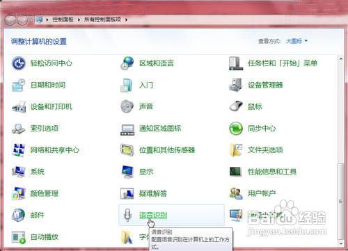 教大家利用语音识别来操控PC