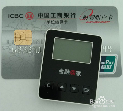 如何开立企业银行账户