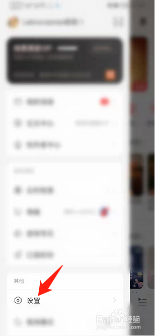 网易云如何设置下载音乐音质