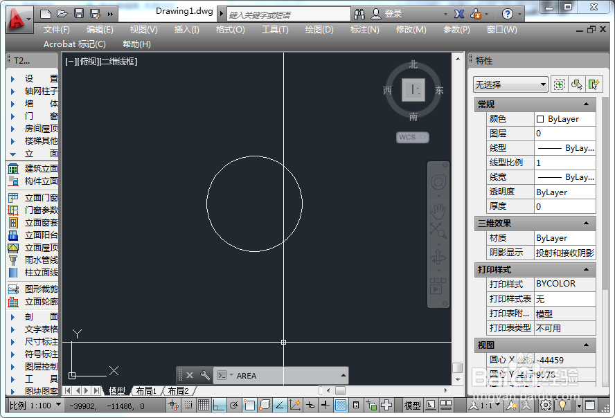 CAD中如何查看图形面积？