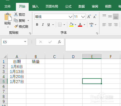 怎么匹配Excel两个表格中的数据