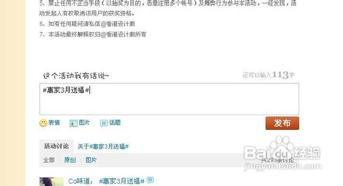 新浪微博如何抽奖