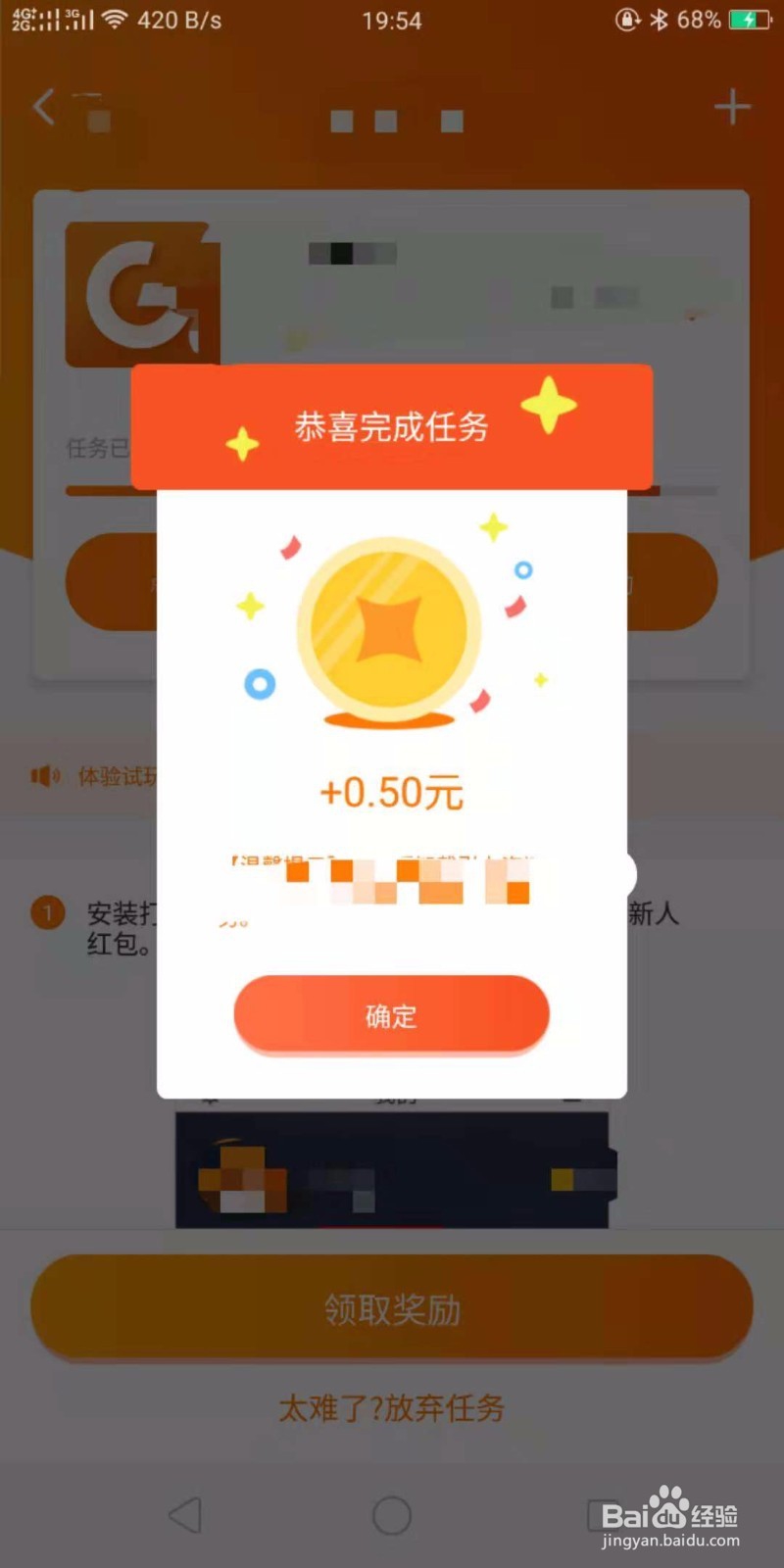 如何用手机赚零花钱?