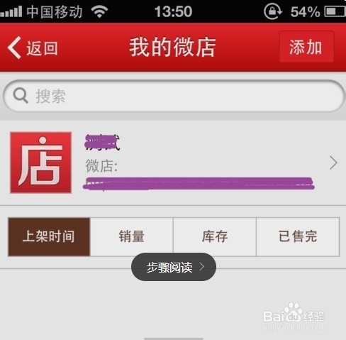 如何开微店_微信店铺怎么开步骤-中英文版