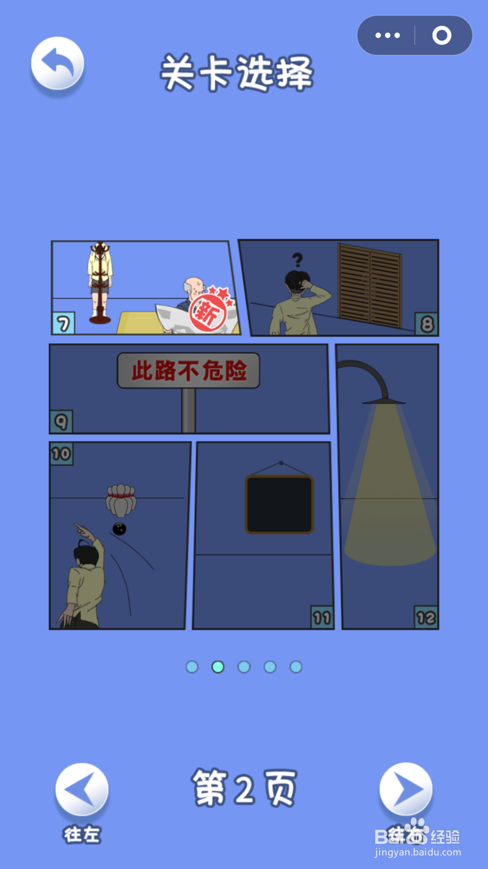 脑力大逃亡第三章第七关通关攻略