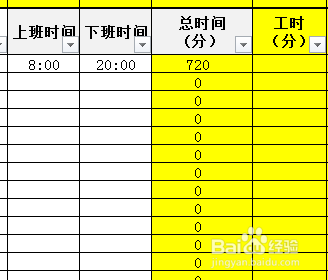 EXCEL 如何按条件去除总时间里的休息时间