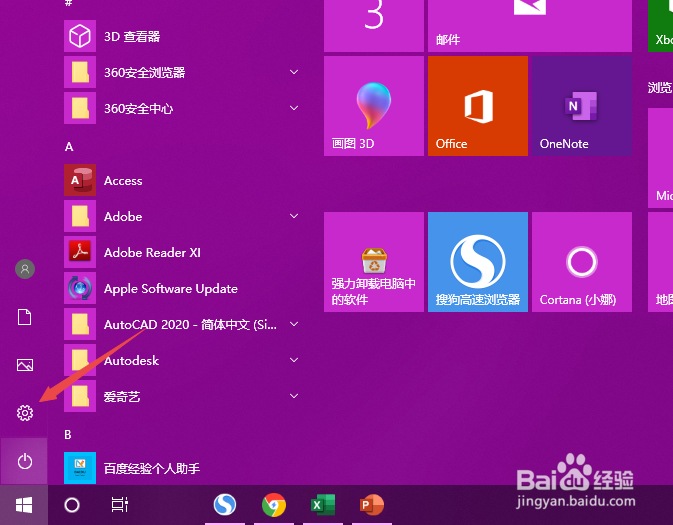 电脑“默认网关不可用”怎么办