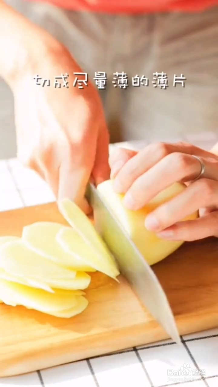 如何自制薯片