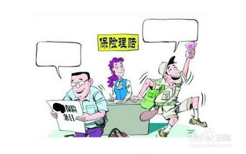 开车发生较小交通事故走保险流程