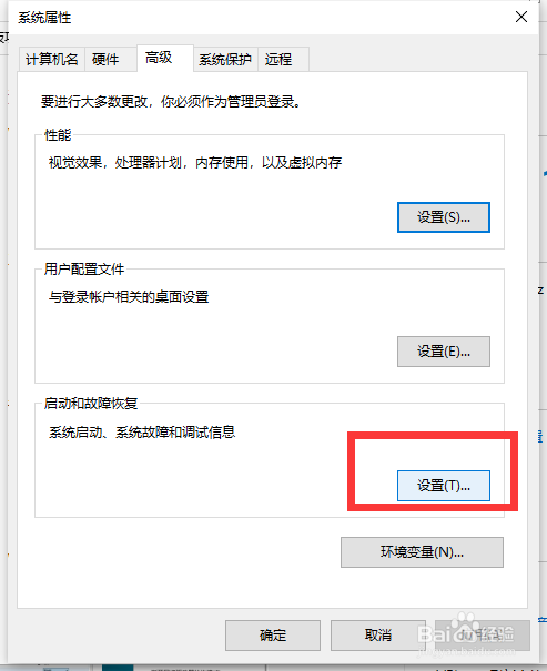 windows7无端自动重启怎么解决？