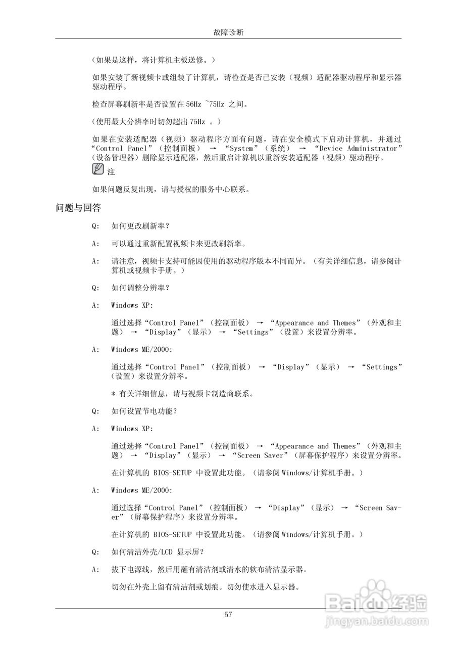 三星743B液晶显示器使用说明书:[6]