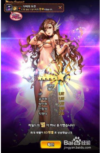 天命之子火raid怎么打