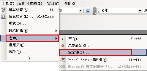 PPT课件助手亲密接触：[8]交互课件的制作准备