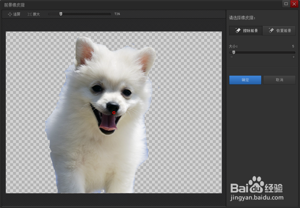 光影魔术手怎么为图片更换背景