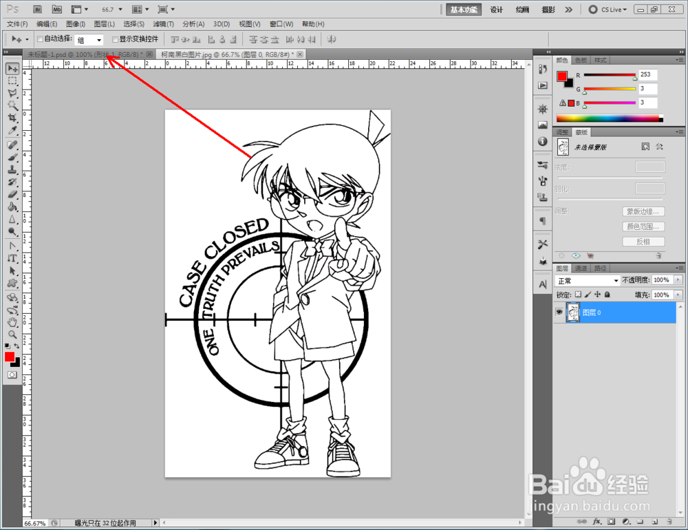 3Dmax如何制作柯南金币