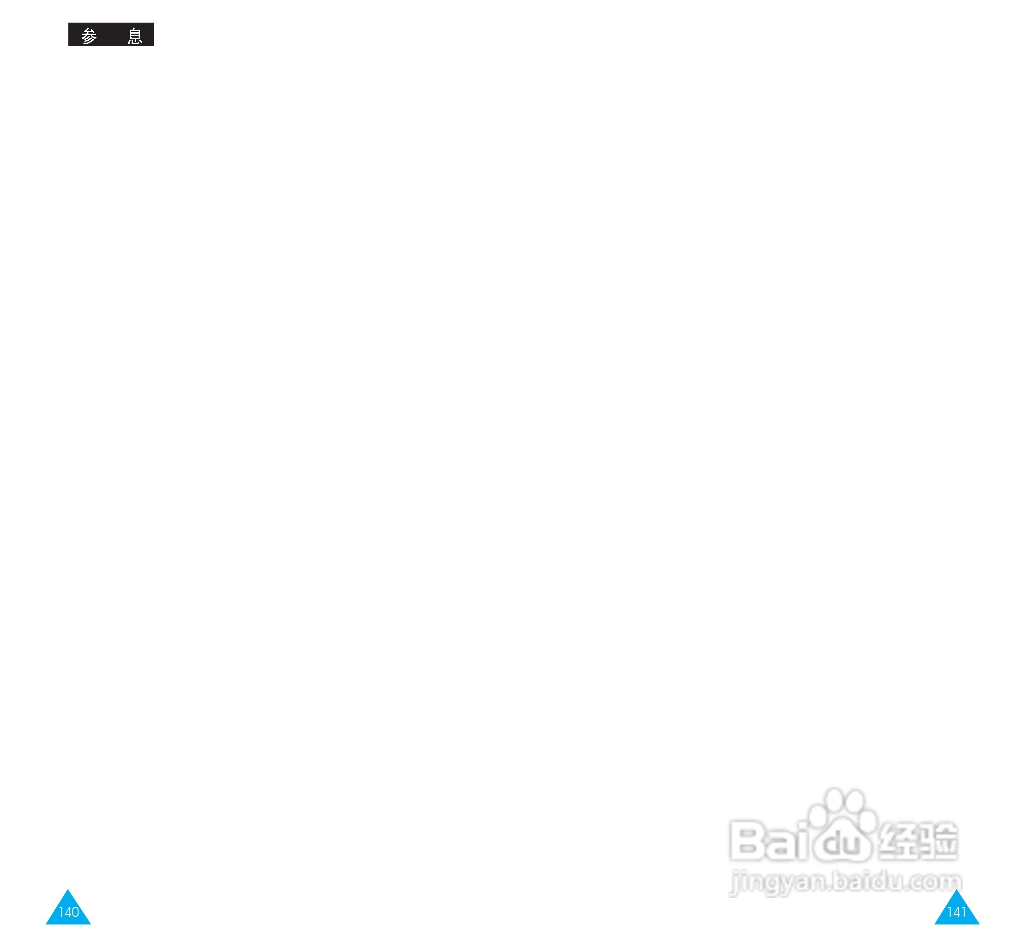 三星SGH-R208手机使用说明书:[8]