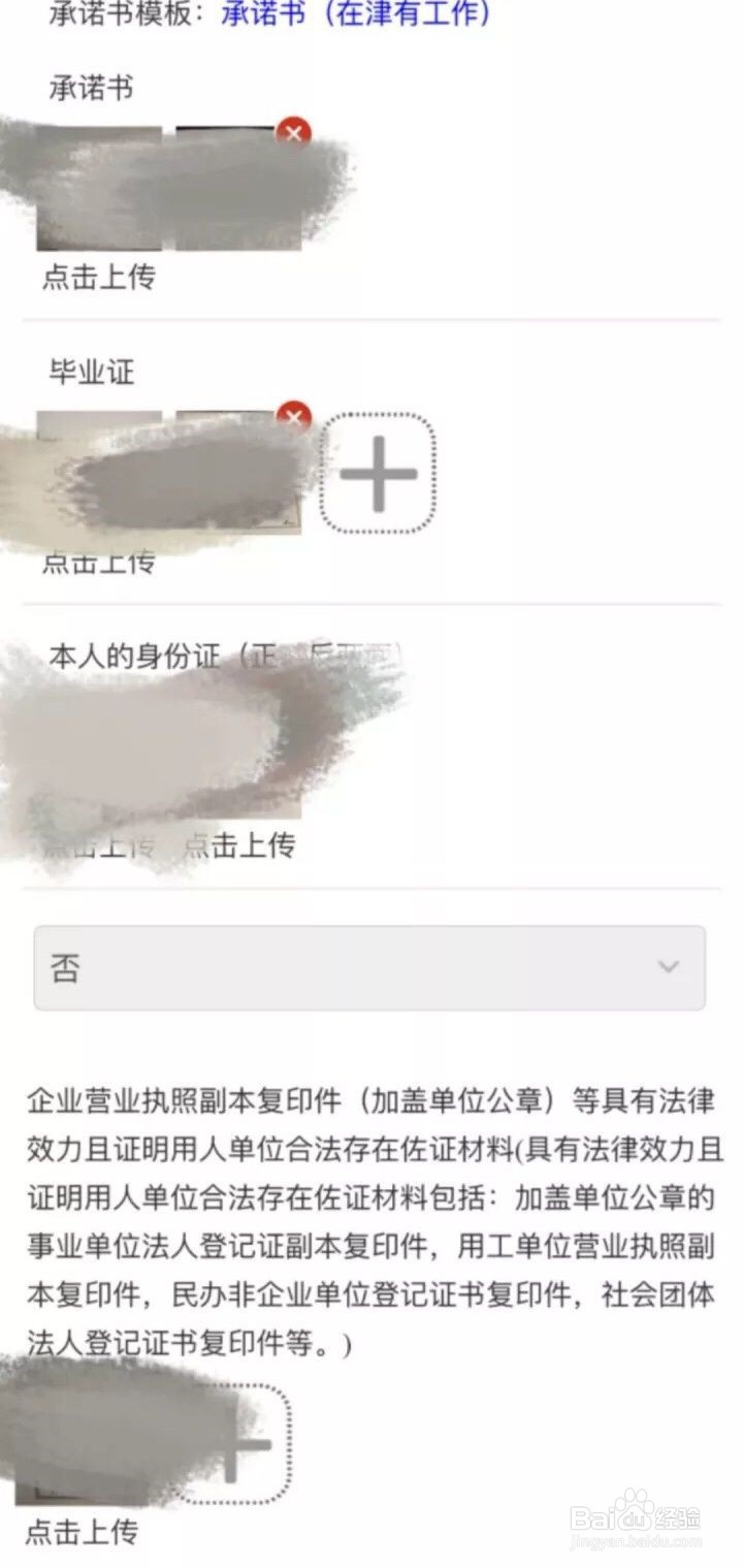 海河英才落户天津专科技能型人才落户全过程