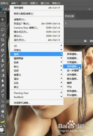 如何用ps去除脸上的斑点