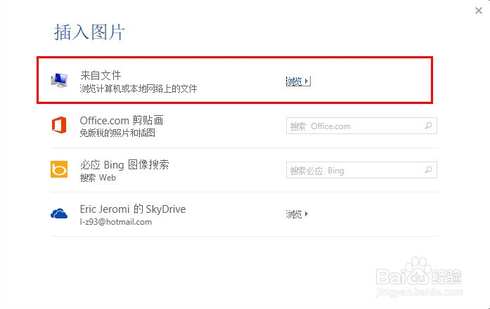 如何自定义Word背景