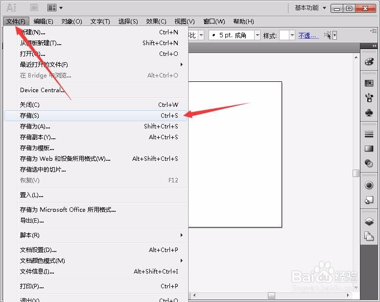 如何在AI中另存为JPEG等图片格式操作方法