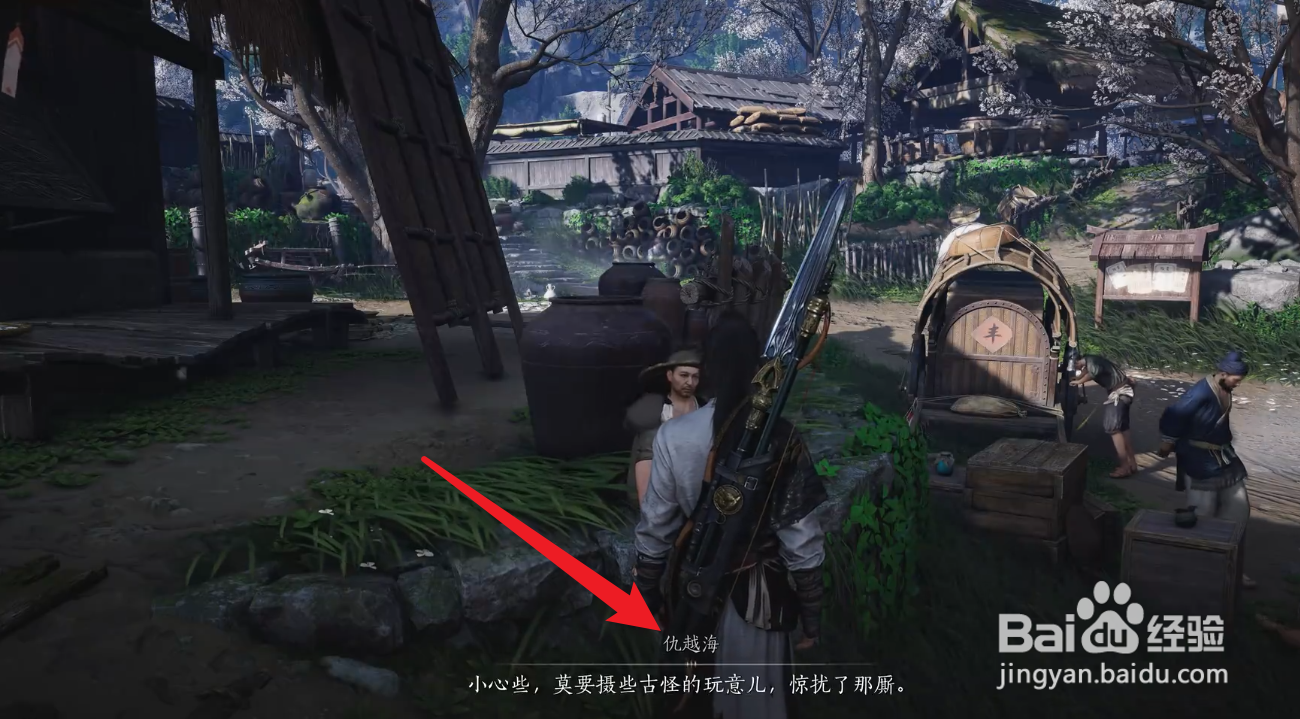 燕云十六声卸功丹怎么获得