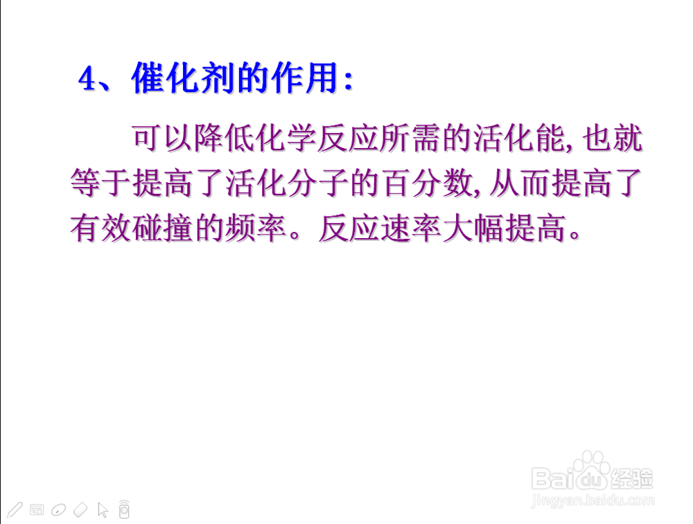 化学反应速率-高中化学尖子生提升攻略方法--1.2