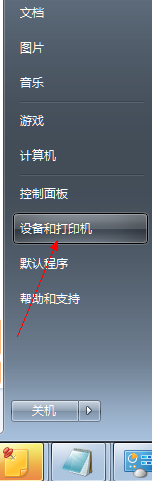 WIN7电脑无法连接共享打印机（终极版）