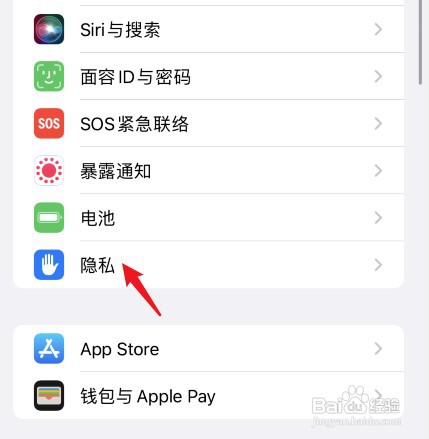 苹果手机微信访问照片权限在哪里设置