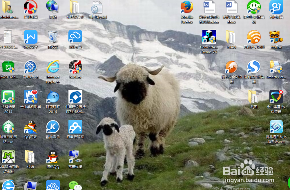 如何修改桌面背景图