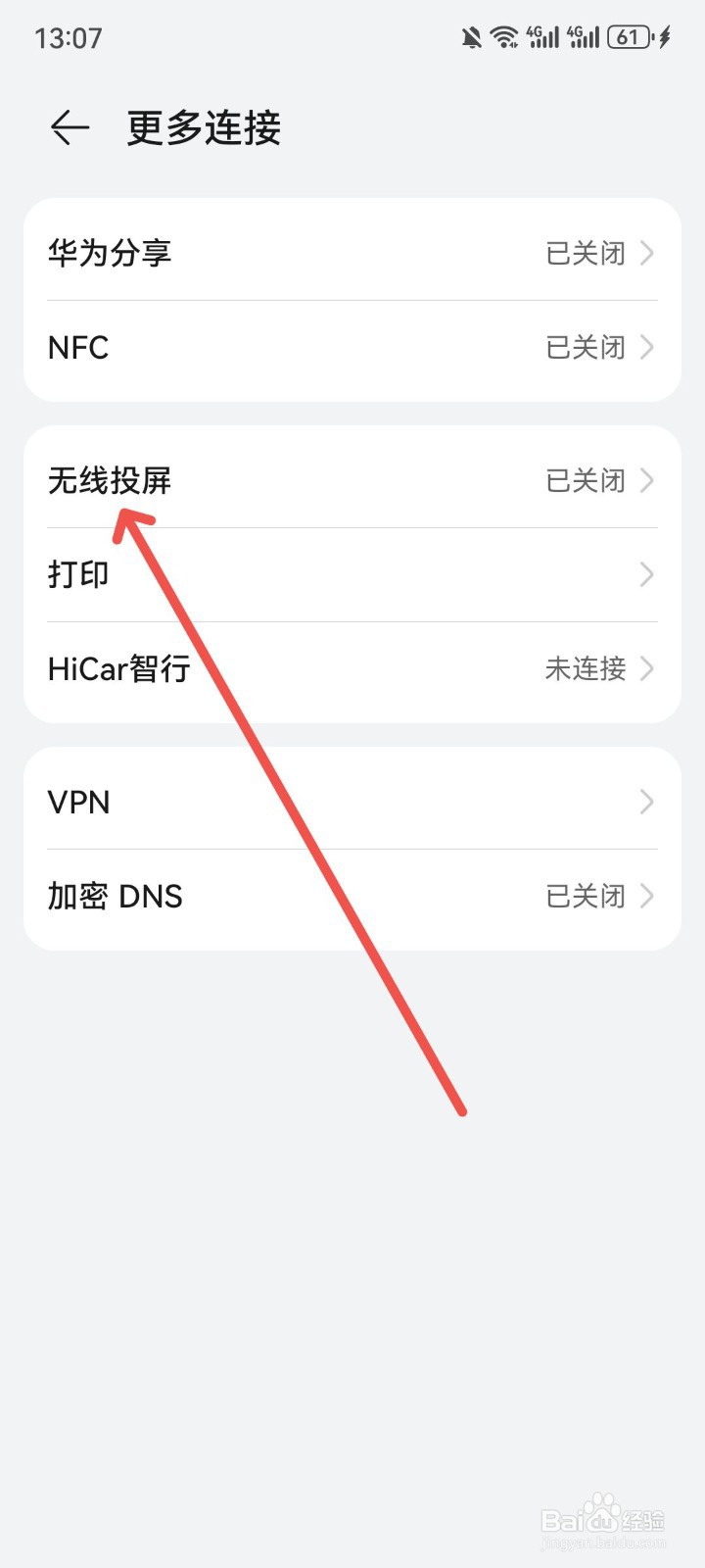华为手机怎么投到电视上投屏