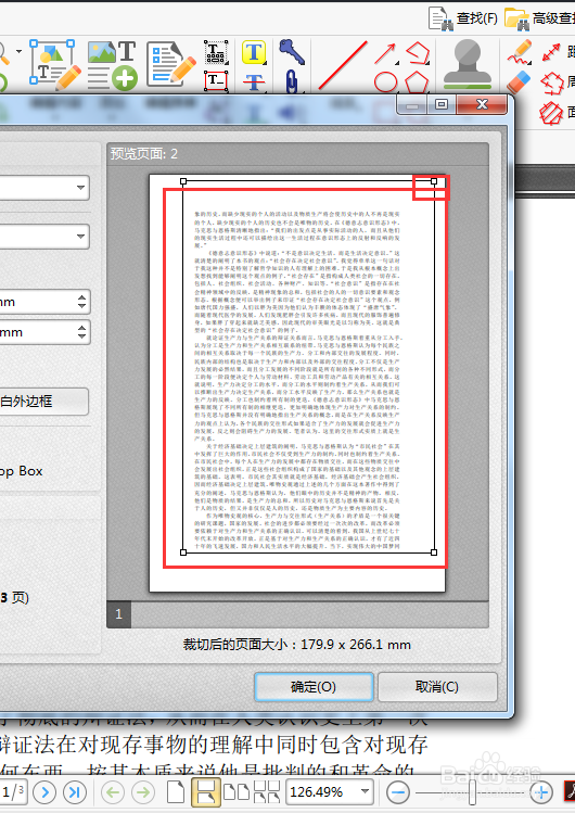 pdf裁剪页面与缩小尺寸的方法