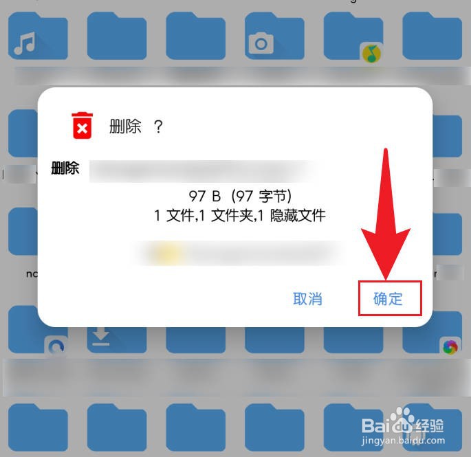 FV文件管理软件怎么删除文件