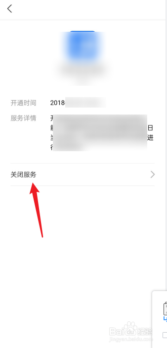 怎样取消支付宝免密支付