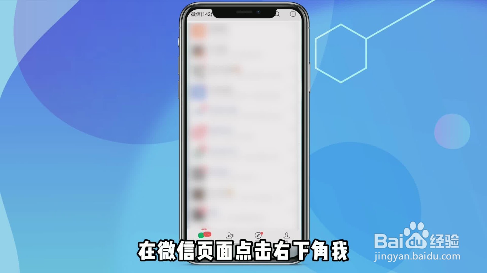 怎么设置微信置顶语