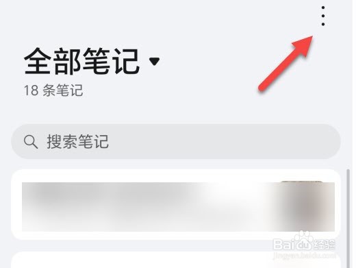荣耀笔记怎么添加水印内容