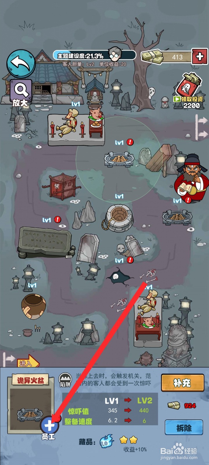 开个密室馆的诡异火盆如何上岗吕红叶员工