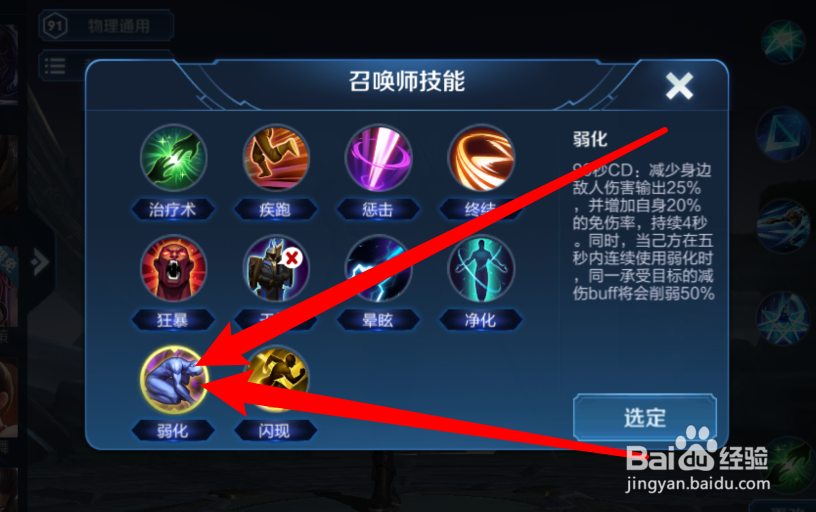 王者荣耀夏洛特带什么召唤师技能