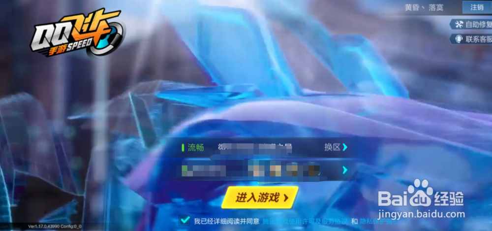 qq飞车西湖跑法技巧