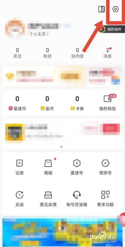 雷速体育- 雷速体育app下载- 足球篮球专业直播平台西媒：皇马主场对尤文比赛门票价格过高引发球迷不满