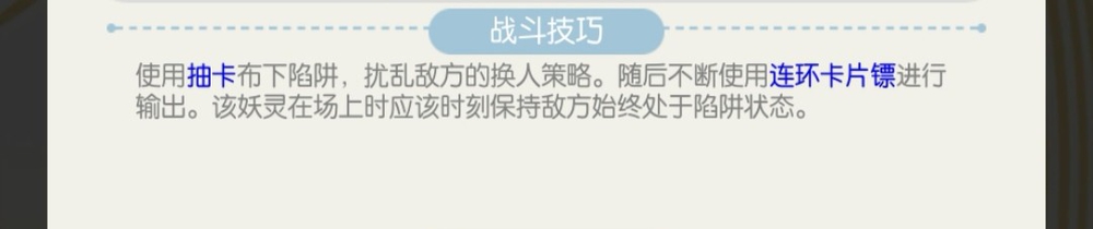 一起来捉妖浣小熊妖灵攻略