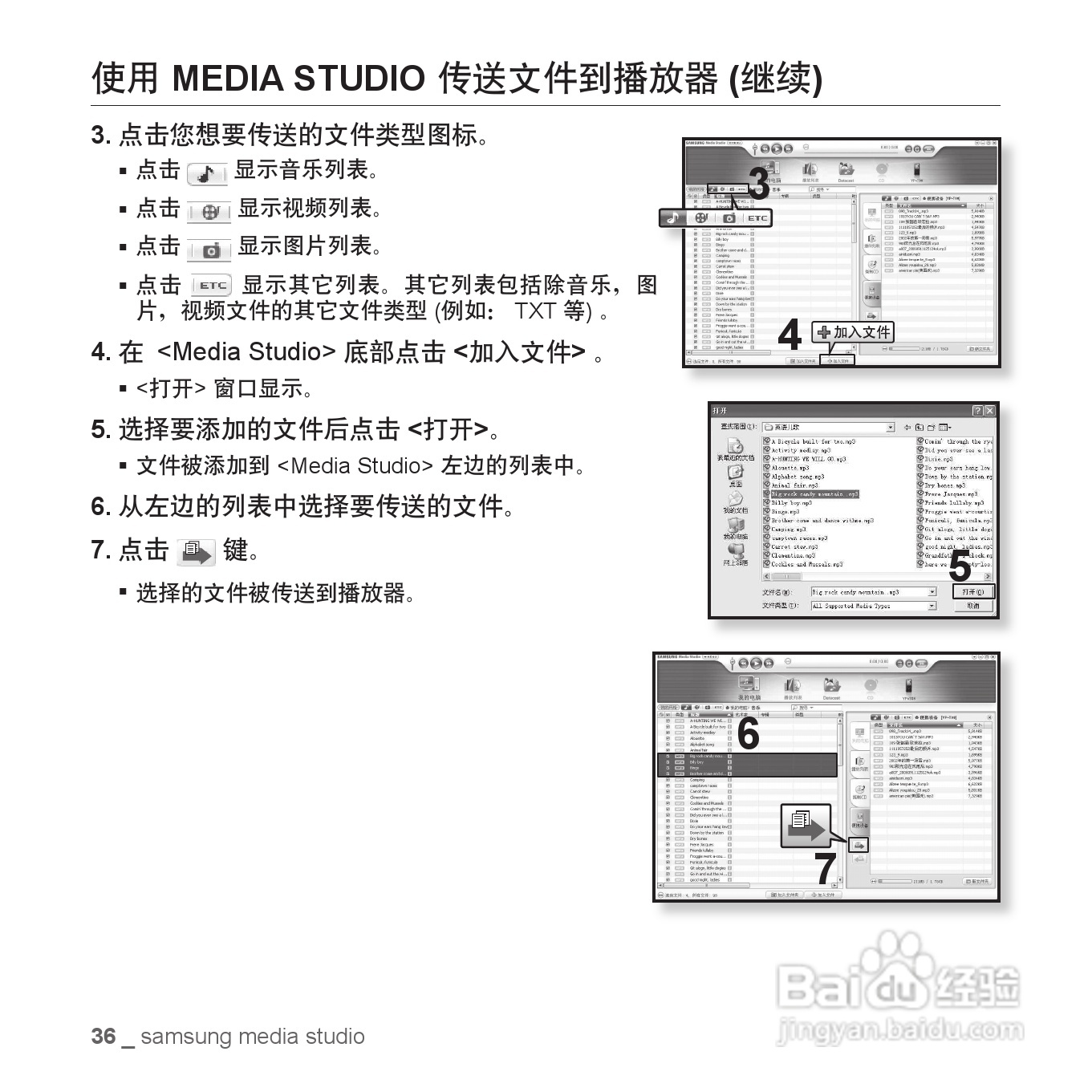 三星YP-T08QW MP3播放器使用说明书:[4]
