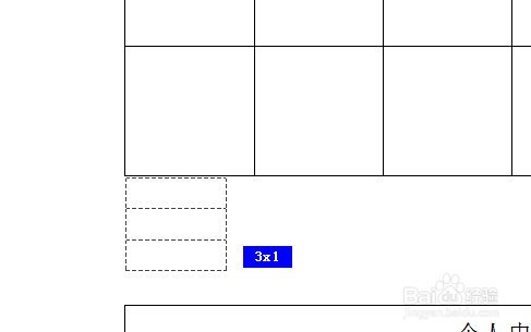word文件中怎么插入表格