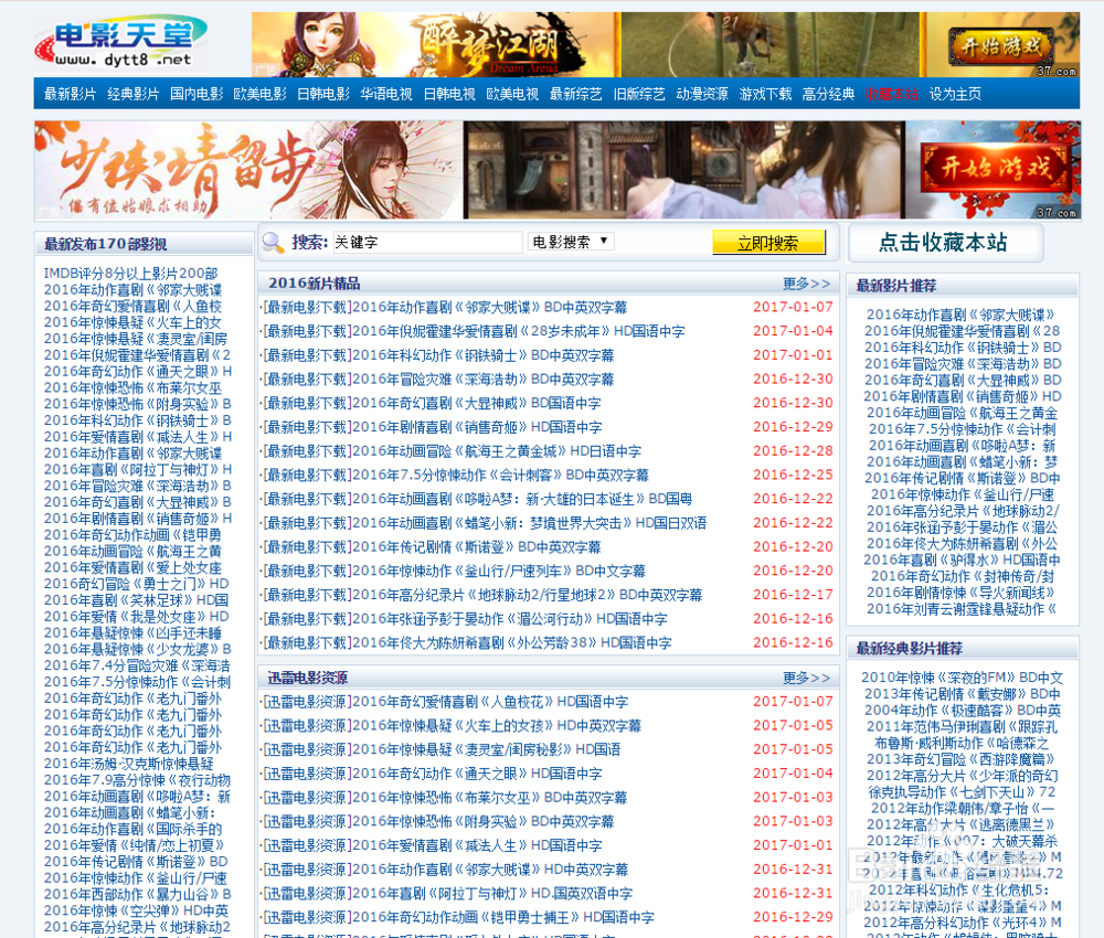 如果过滤网页广告