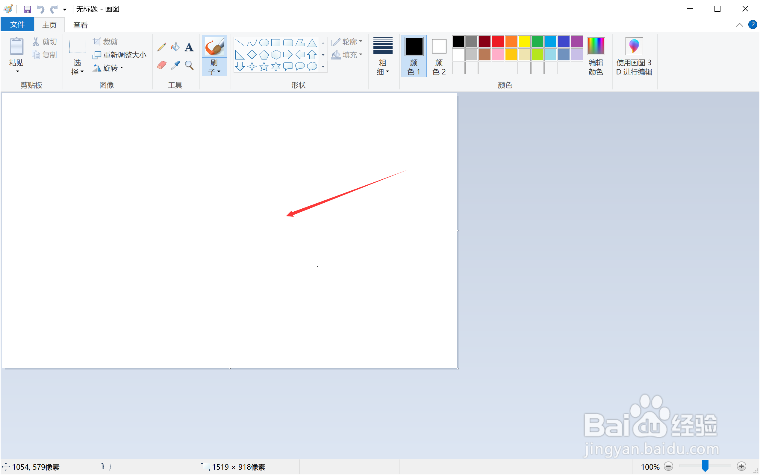 怎样打开电脑的画图软件