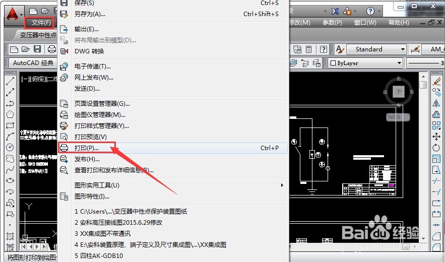 CAD图怎么导入Photoshop