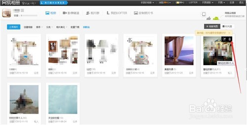 怎样删除网易邮箱相册里的照片