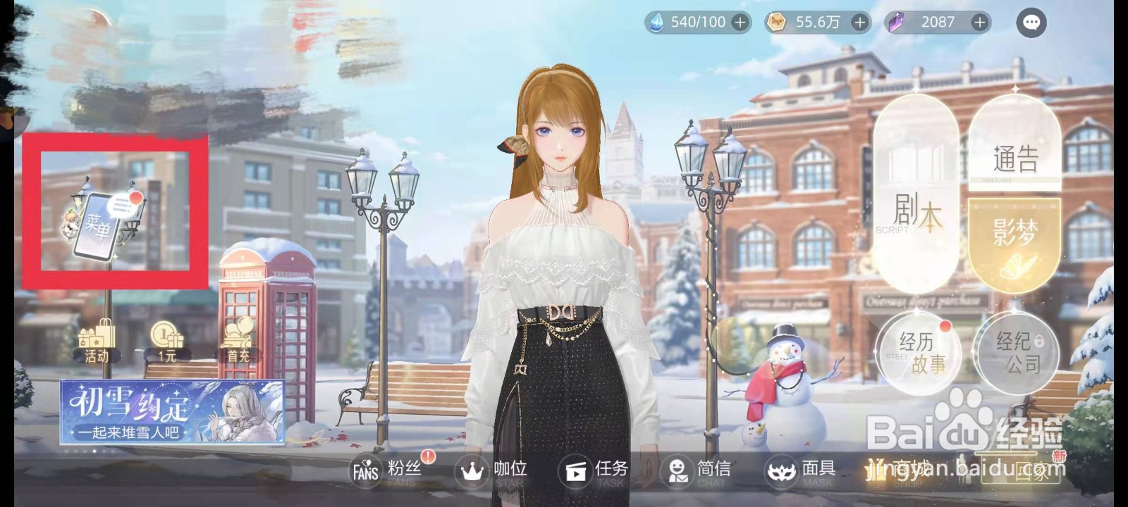 绝对演绎如何设置街角光影场景