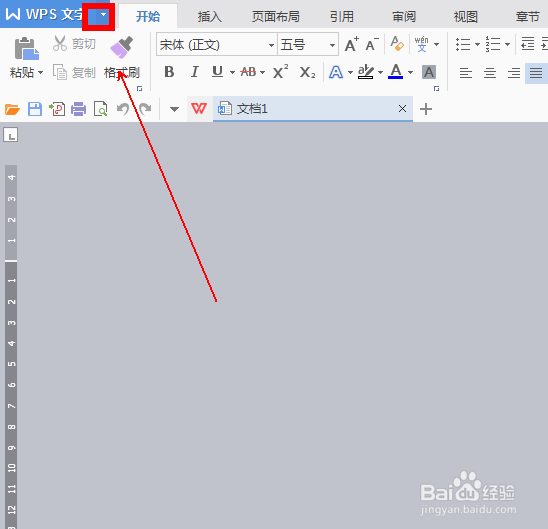 如何取消wps文字的页眉页脚虚线框