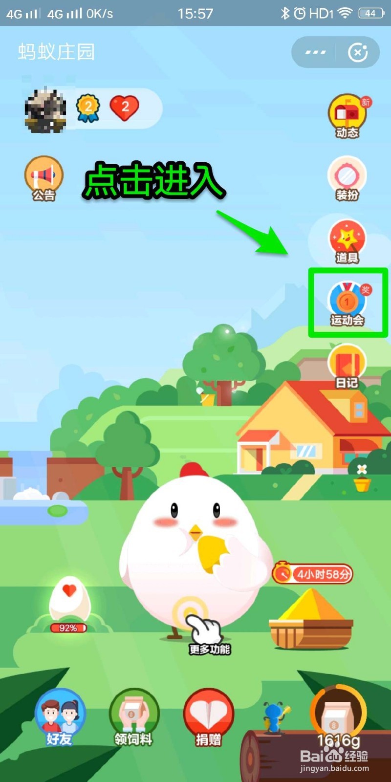 蚂蚁庄园的救济卡道具如何获得及使用